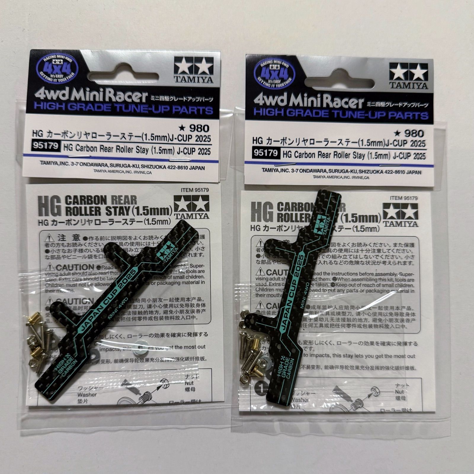 【7月末まで値下】HGカーボンリヤローラーステーなどHGカーボンステー合計10コ HG カーボンリヤローラーステー(1.5mm) J-CUP2025 | タミヤ