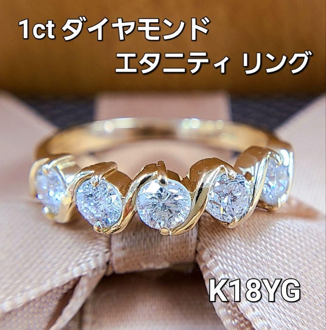 2021限定 存在感たっぷり 1ct ダイヤモンド K18 yg エタニティ リング