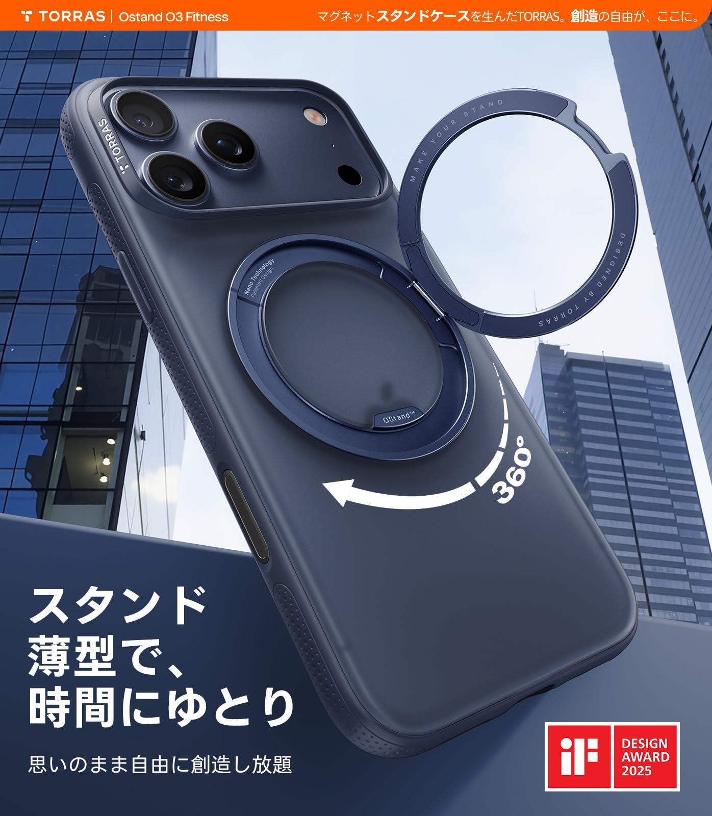 TORRAS iPhone 17 Pro Max 用ケース カチカチ 多機能360度回転スタンドリング Ostand O3 Fitness MagSafe対応 米軍MIL規格耐衝撃 スタンド 指紋防止 黄変防止 カメラコントロールボタン付き ストラップホー…
