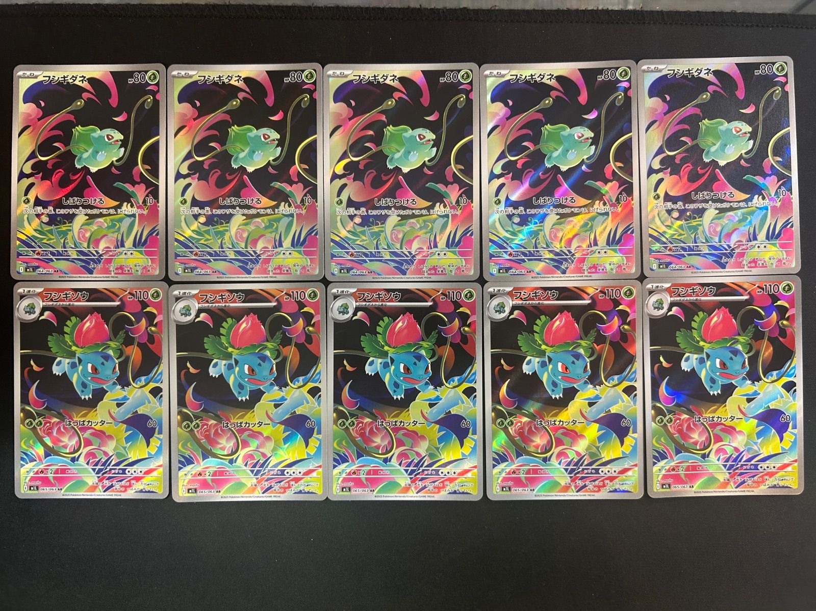 ポケモンカード フシギダネ 進化ライン AR 各5枚 10枚セット まとめ