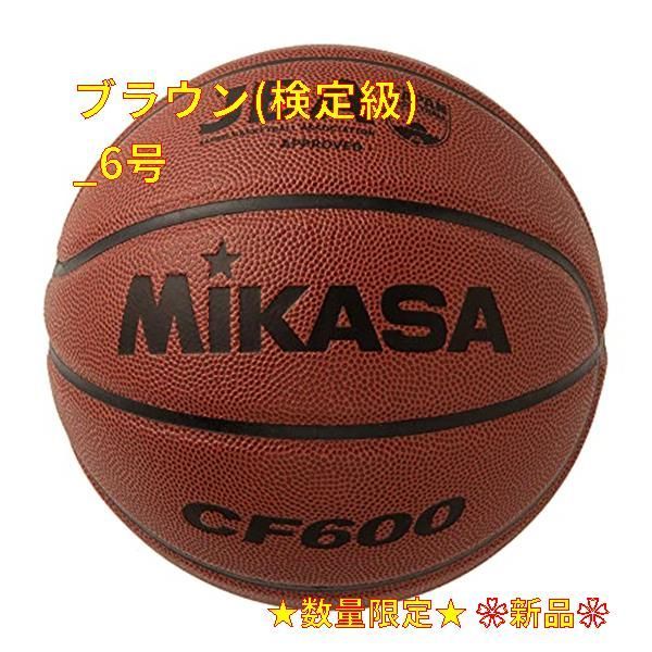 ミカサ(MIKASA) バスケットボール 日本バスケットボール協会検定球 7号