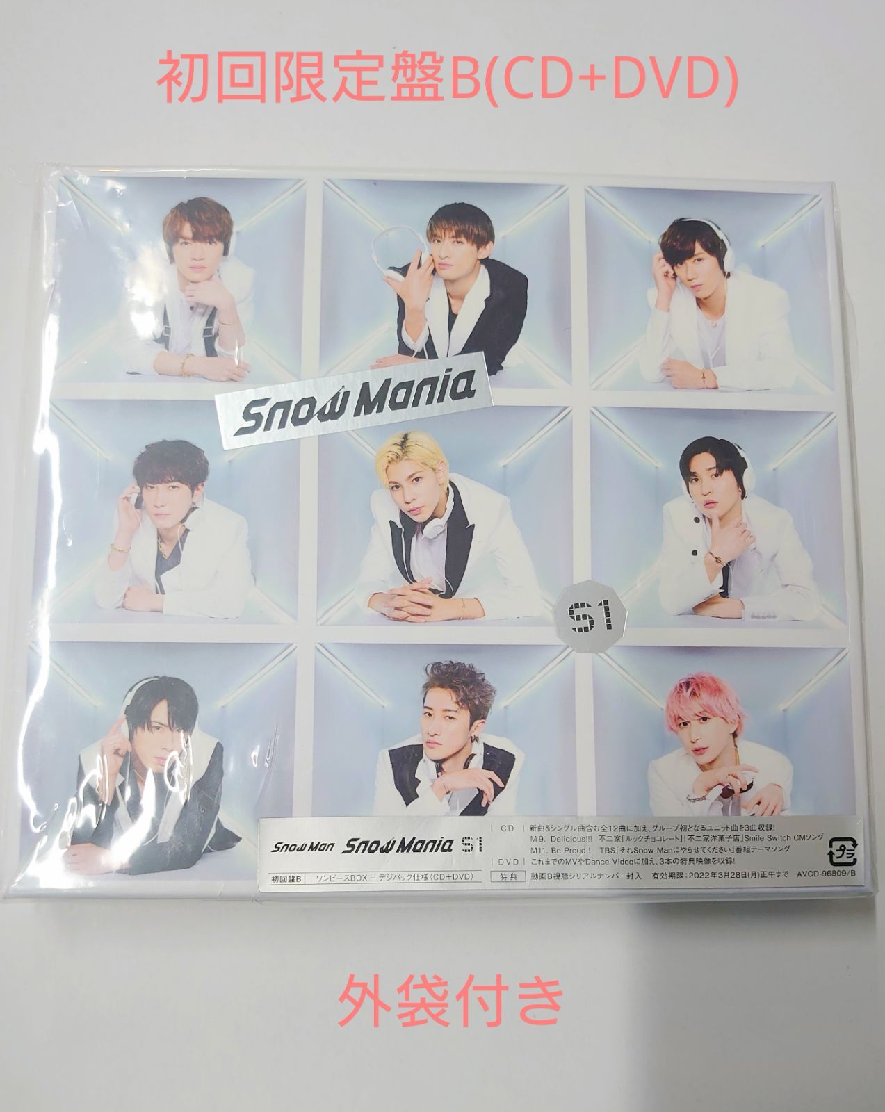 Snow Mania S1 初回盤A・B・通常盤セット 特典あり Amazon.co.jp: Snow Mania S1(CD2枚組+Blu-ray)(初回盤A