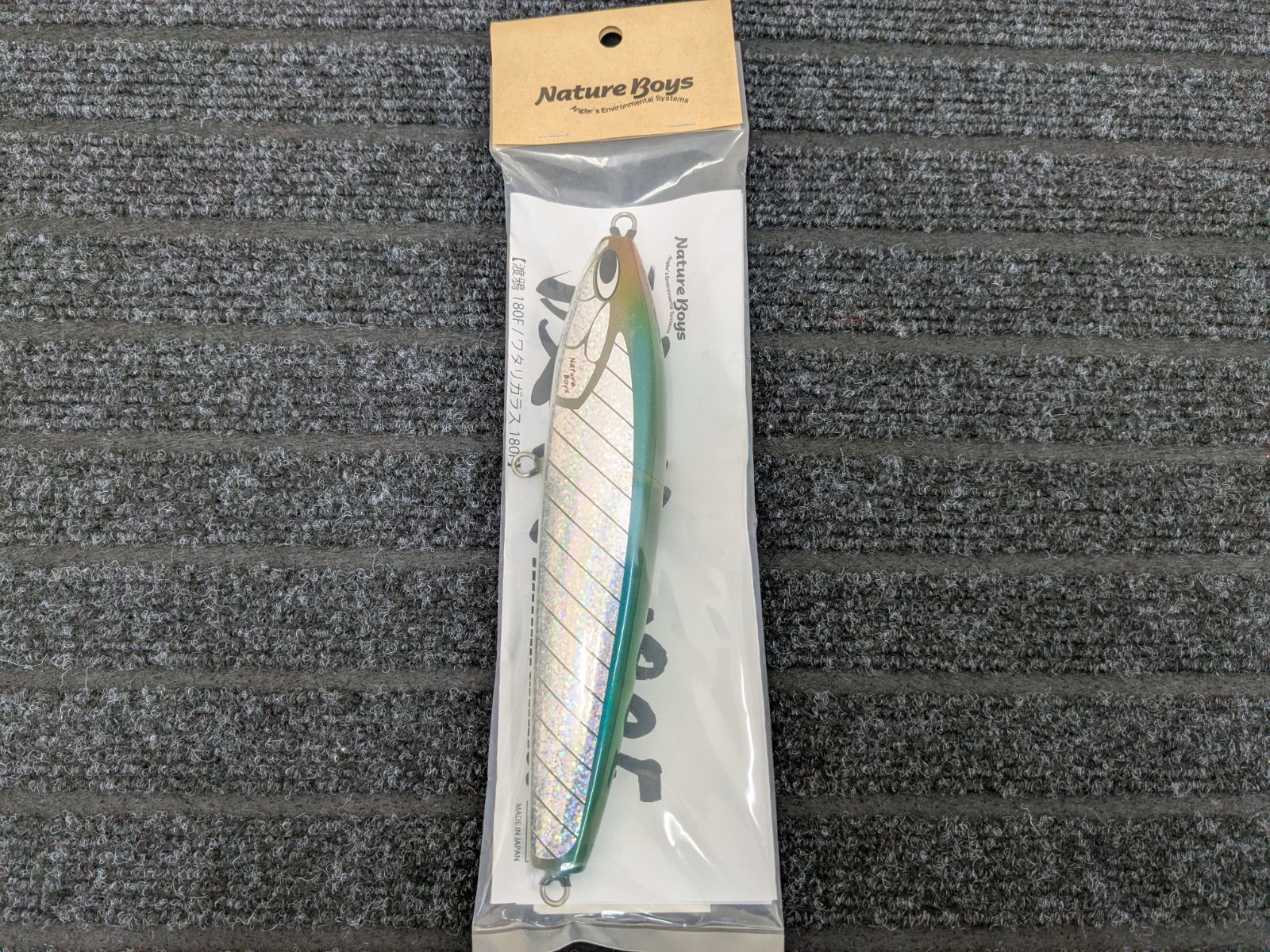 ビッグオーシャン ネイチャーボーイズ 渡鴉 ワタリガラス 180 F グリーンホロ