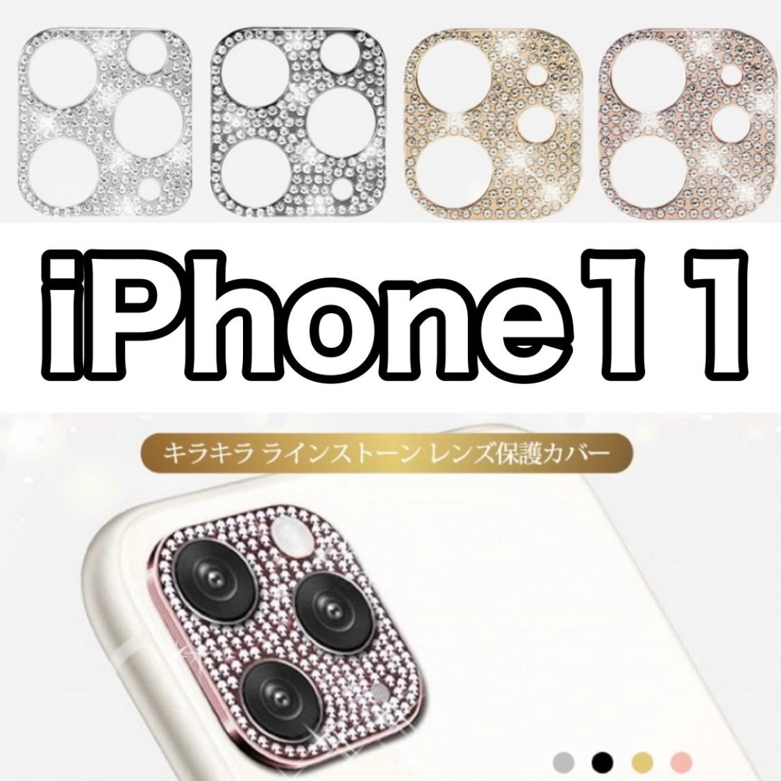 確認用 iPhone11