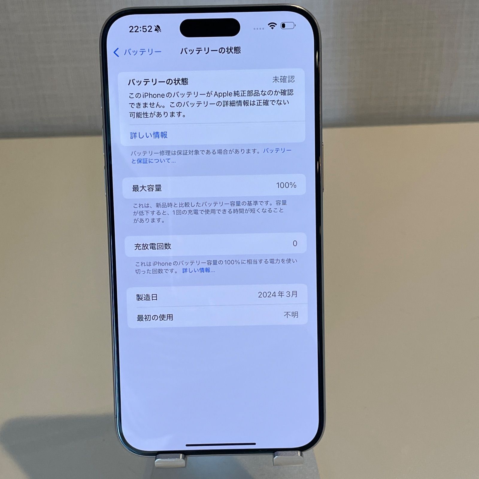 電池残量100% iPhone15 Pro Max 電池残量100% iPhone15 Pro Max スマートフォン・携帯電話