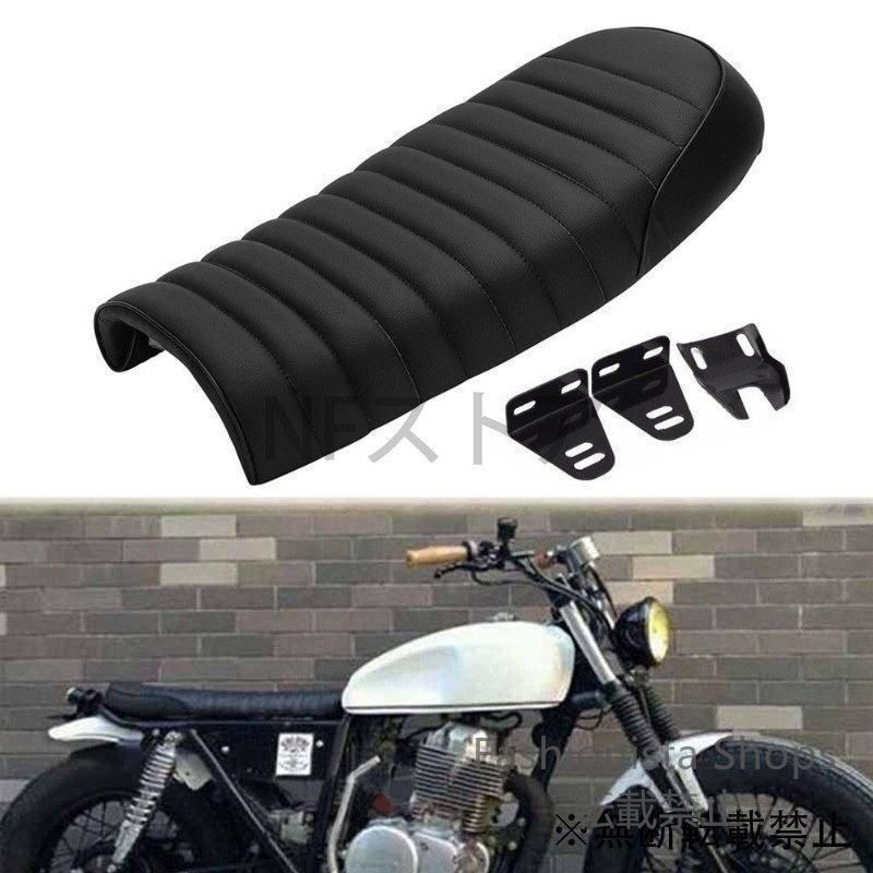 SR400 シート　カフェ　オフィシャル　official カフェレーサー シート SR400/500 W400 GB250 250TR ST250 GN125