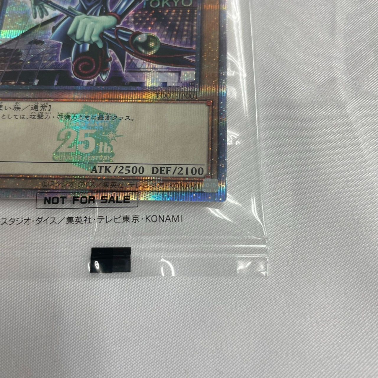 遊戯王 決闘者伝説 東京ドーム ブラックマジシャン 遊戯王