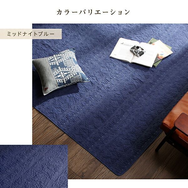 ラグにもピッタリのサンドウォッシュキルトマルチカバー 130×185cm