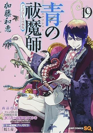 ☆封入特典付き】ニセコイ ドラマCD同梱版9巻・アニメDVD同梱版