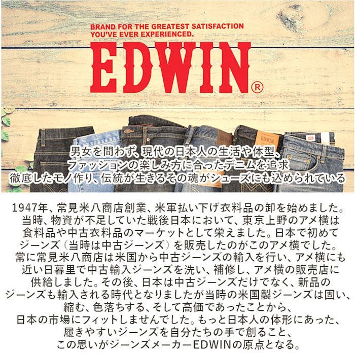 BEIGE 24.5cm EDWIN ふかふかインソール スニーカー 4633 7633