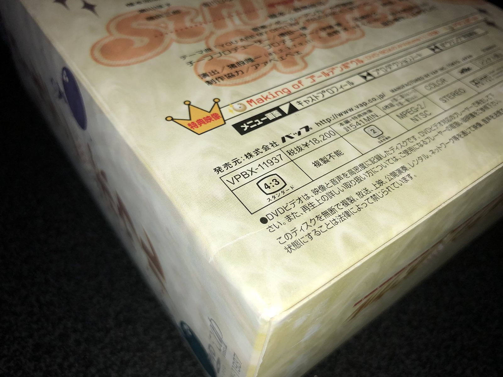 ゴールデンボウル DVD CD セット 金城武 ポール・アンカ ゴールデン