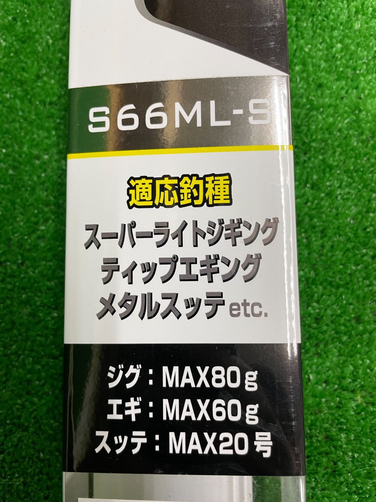 2月末までの出品　シマノ クロスミッション　BB　S66ML-S シマノ クロスミッション BB S66ML-S 送料無料 [ロッド