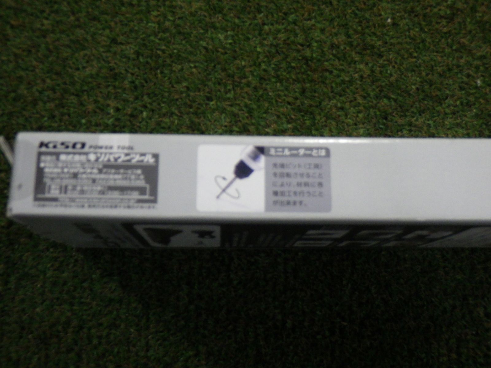 ミニルーター MM10