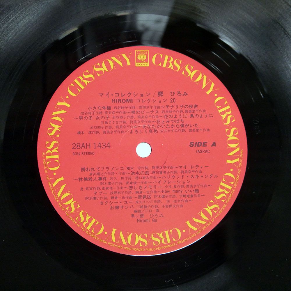 郷ひろみ　ＣＢＳソニーLPレコードアルバムレコード　20枚セット 昭和レトロ】『THE BEST郷ひろみ』ベストアルバム LPレコード