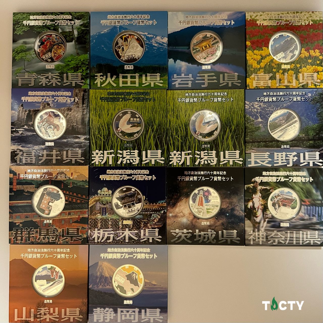 地方自治法施工60周年記念貨幣 カラーコイン 1000円銀貨 14枚セット - TACTY - メルカリ