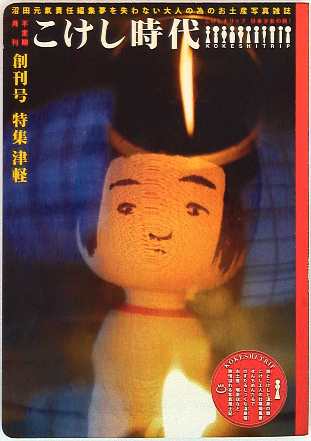 ポケットクリッター ドラえもん 動く ポケットクリッター ドラえもん