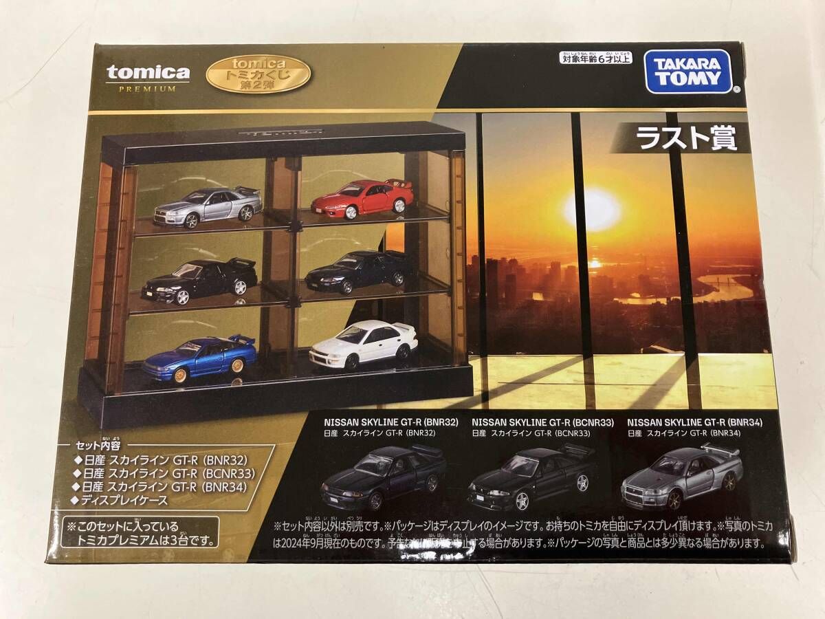 トミカくじ第2弾 ラスト賞 日産 スカイライン GT-R BNR32 日産 スカイライン BCNR33 日産 スカイライン BNR34 ディスプレイケｰス