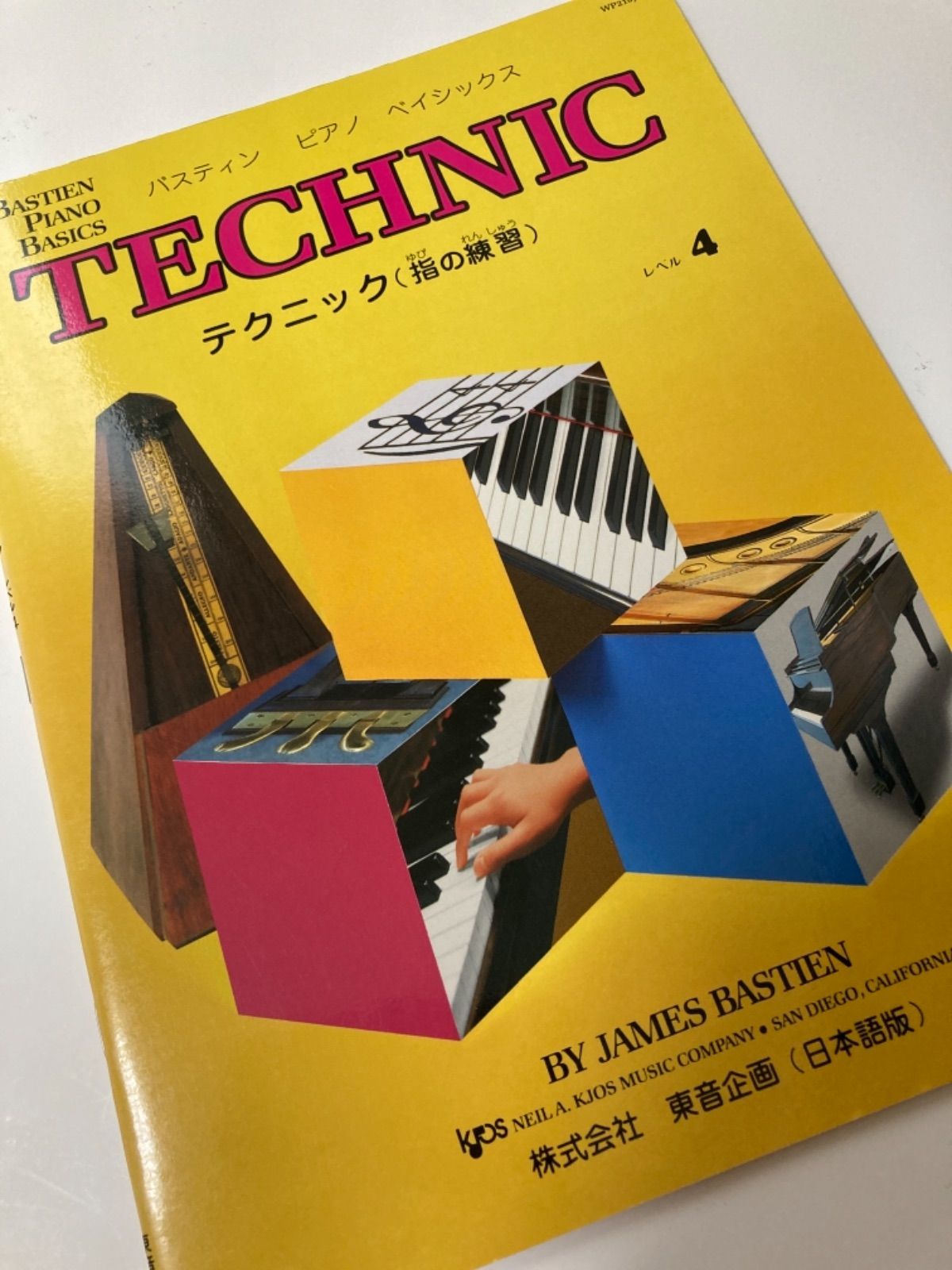 バスティン ピアノ ベイシックス テクニック（指の練習）レベル4 楽譜