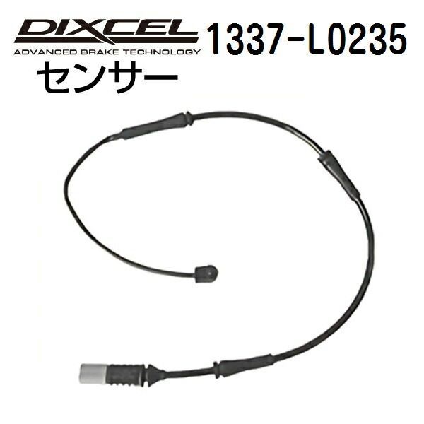 DIXCEL(ディクセル) ブレーキパッドセンサー 1337-L0235