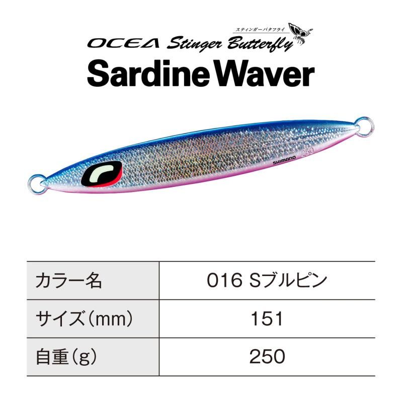 シマノ(SHIMANO) オフショアジグ オシア スティンガーバタフライ