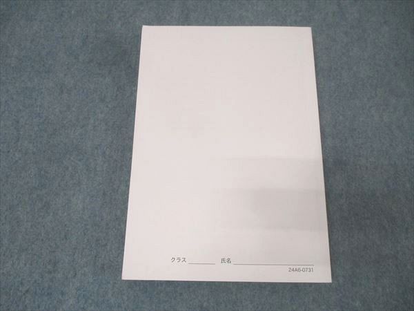 鉄緑会 高3 東京大学 東大英語問題集 問題篇 テキスト 状態良