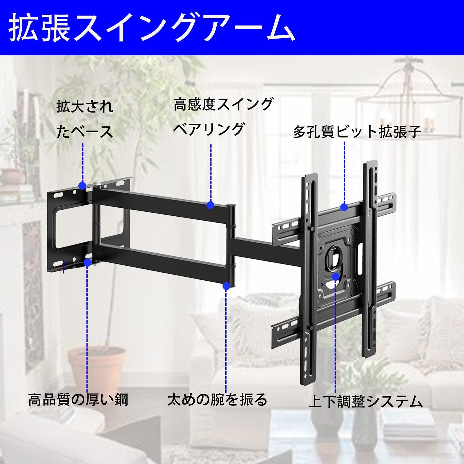 新着商品】テレビ壁掛け金具 26-65インチ対応 延長アーム式680mm 耐