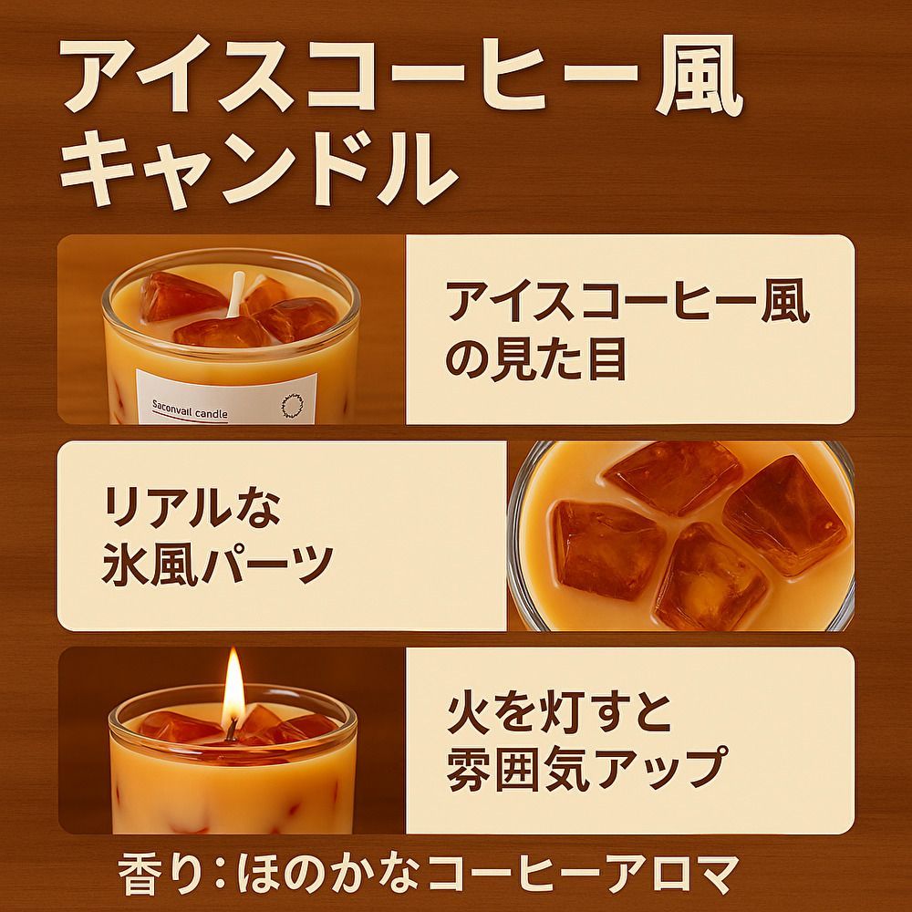 ラテ キャンドル アロマキャンドル 香り付き ラテ風デザイン