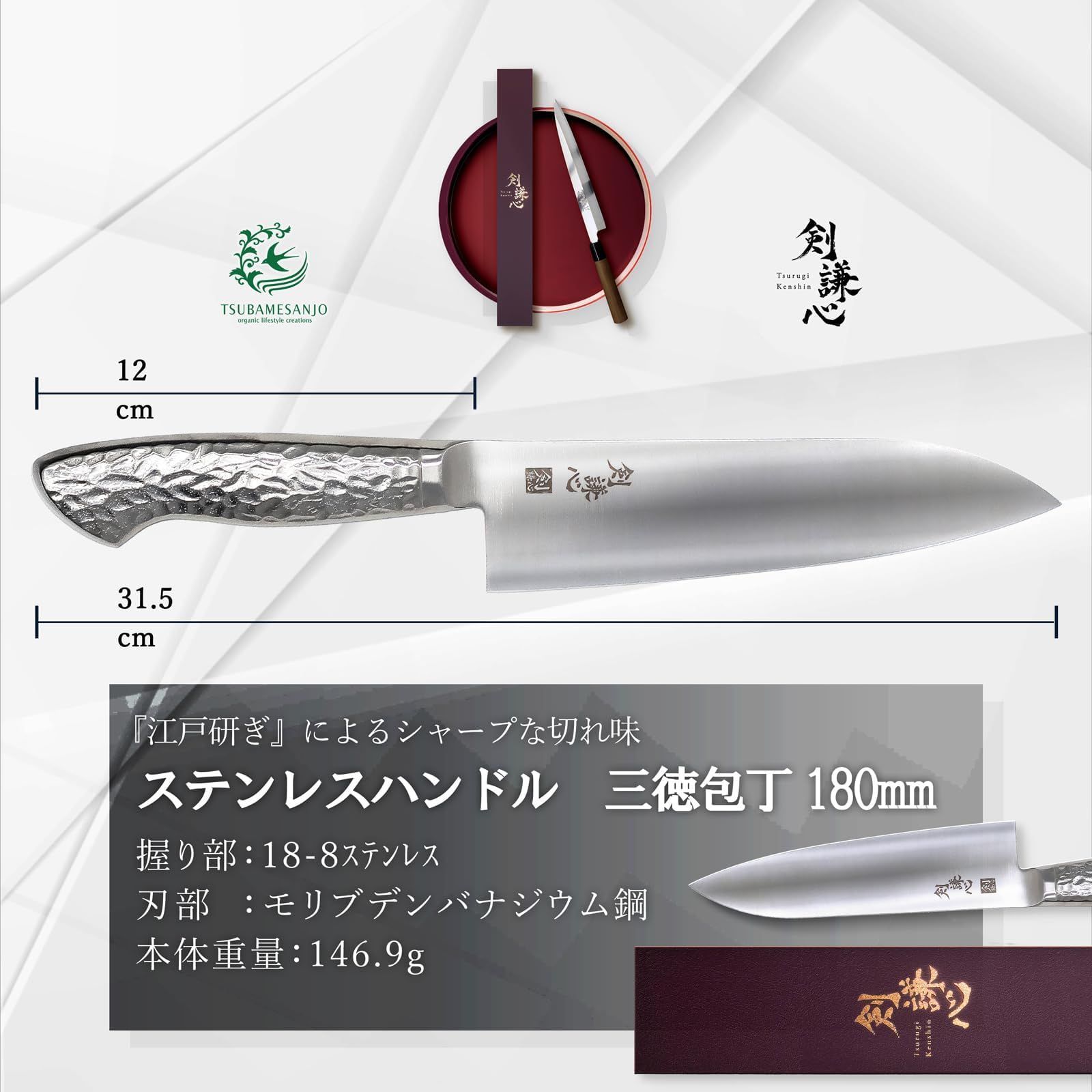 Tsurugi