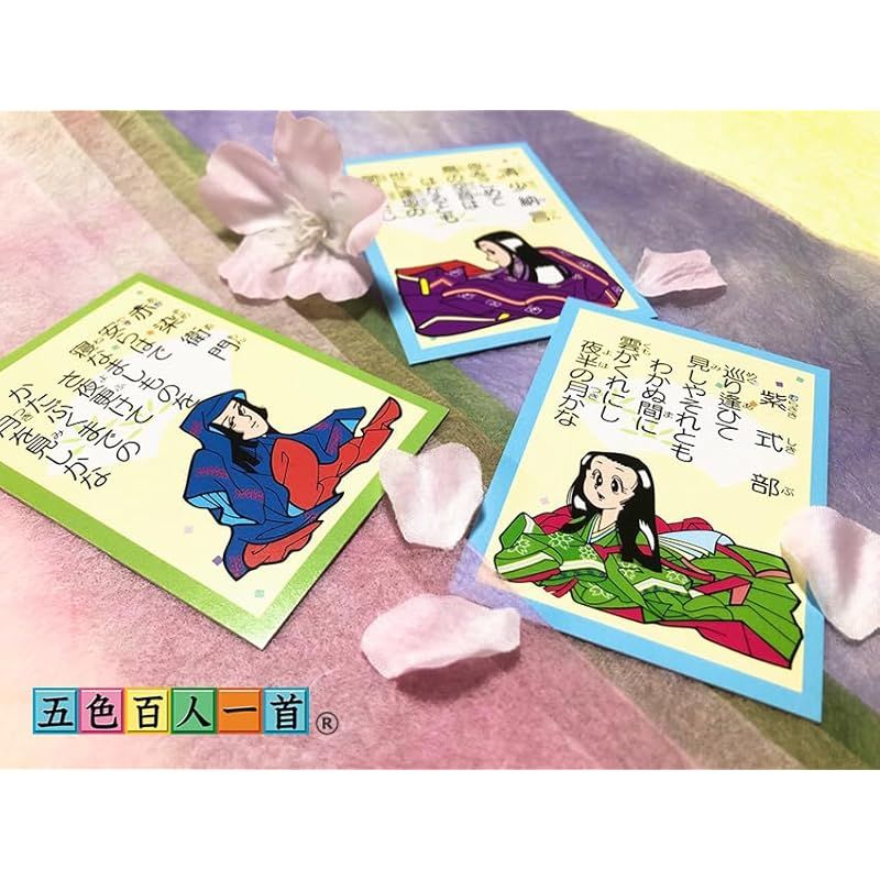 五色百人一首クラスセット(生徒30名用) Amazon.co.jp: 五色百人一首クラスセット(生徒30名用) : おもちゃ
