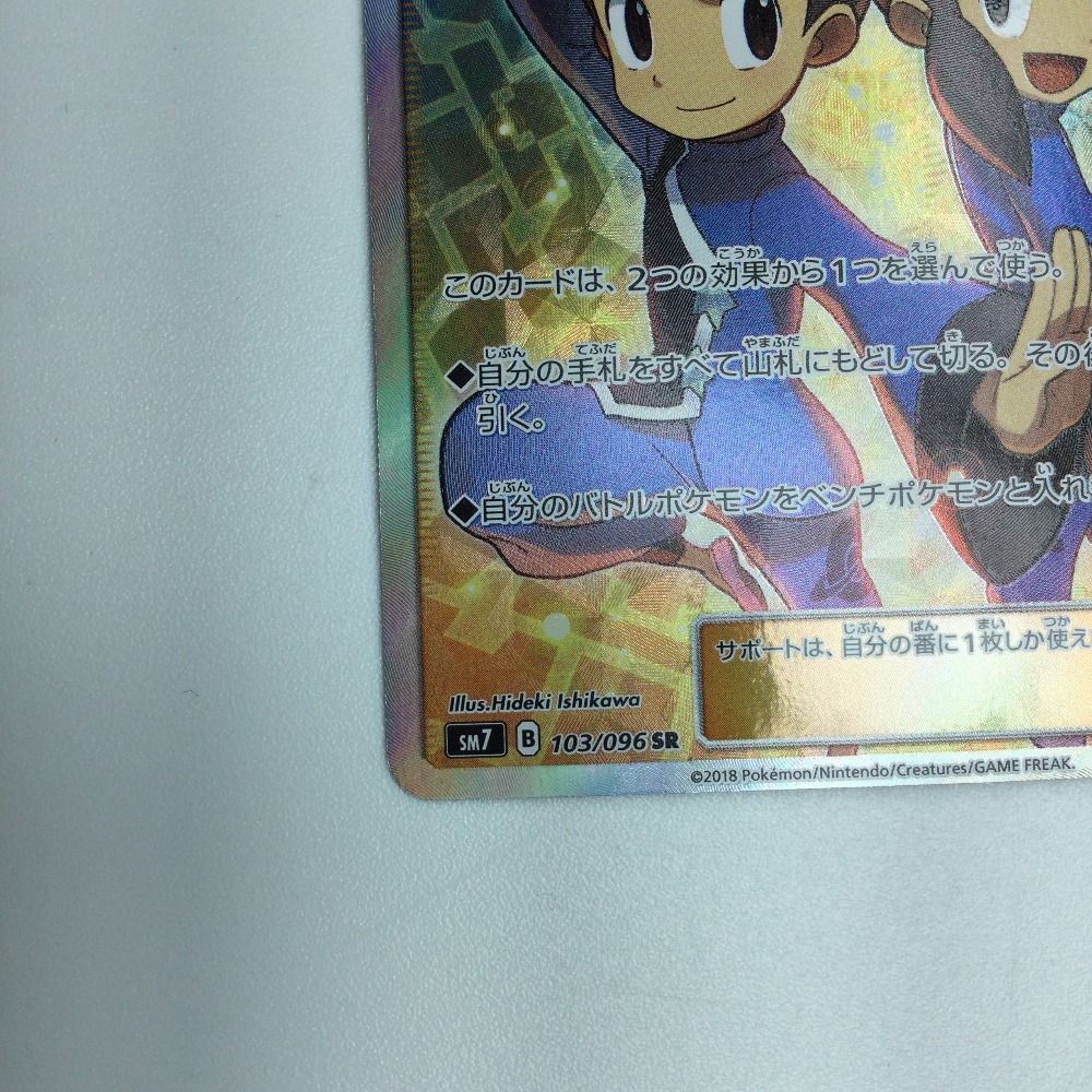 ζζ トレカ ポケモンカード フウとラン 103/096/SM7/B SR - メルカリ