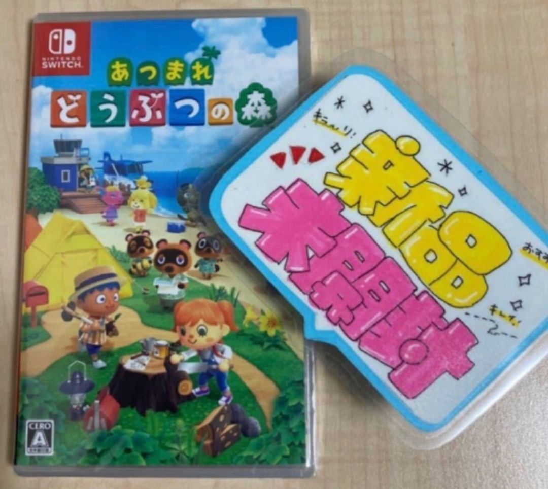 あつまれどうぶつの森 新品未開封 - メルカリ