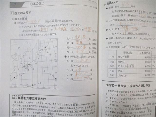 WU02-102 馬渕教室 小4 中学受験コース 社会【基本の地理1/2】 テキスト通年セット 2019 計2冊 25S2B - メルカリ