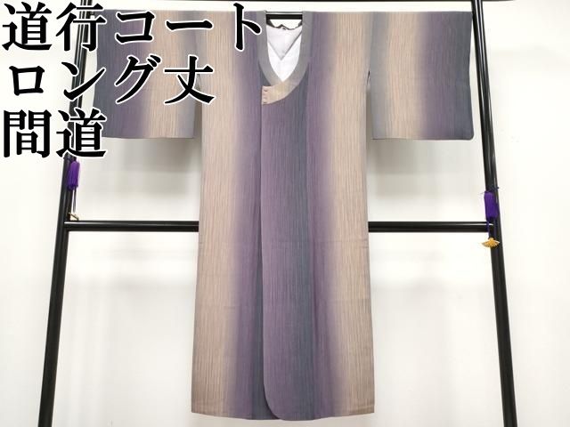 平和屋本店■極上　道行コート　ロング丈　間道　暈し染め　逸品　CYAA1950s5 平和屋本店□極上 道行コート ロング丈 間道 暈し染め 逸品 CYAA1950s5