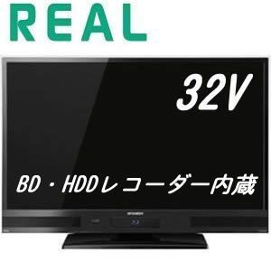 【中古】三菱電機 32V型 ハイビジョン 液晶テレビ HDD 500GB ブルーレイレコーダー搭載 REAL LCD-V32BHR6 qqffhab