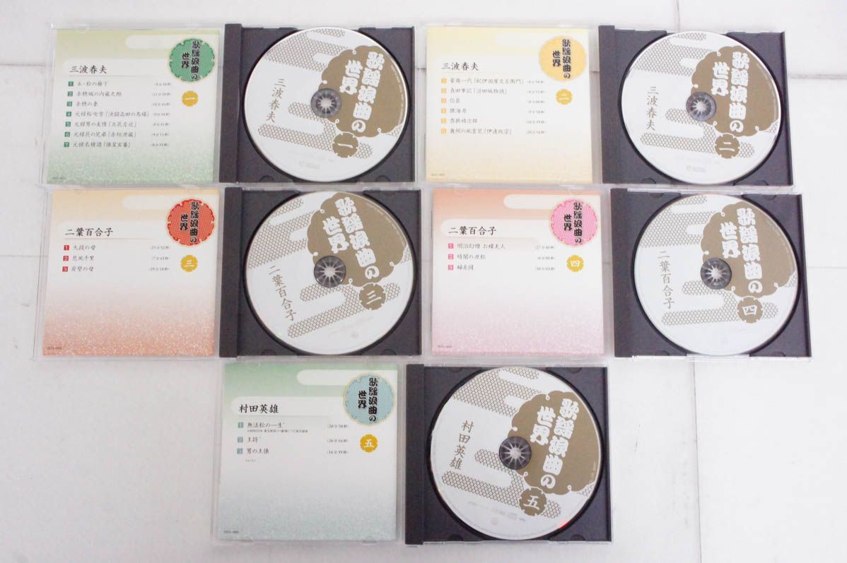 中古】U-CANユーキャン 歌謡浪曲の世界 CD全10巻セット - メルカリ