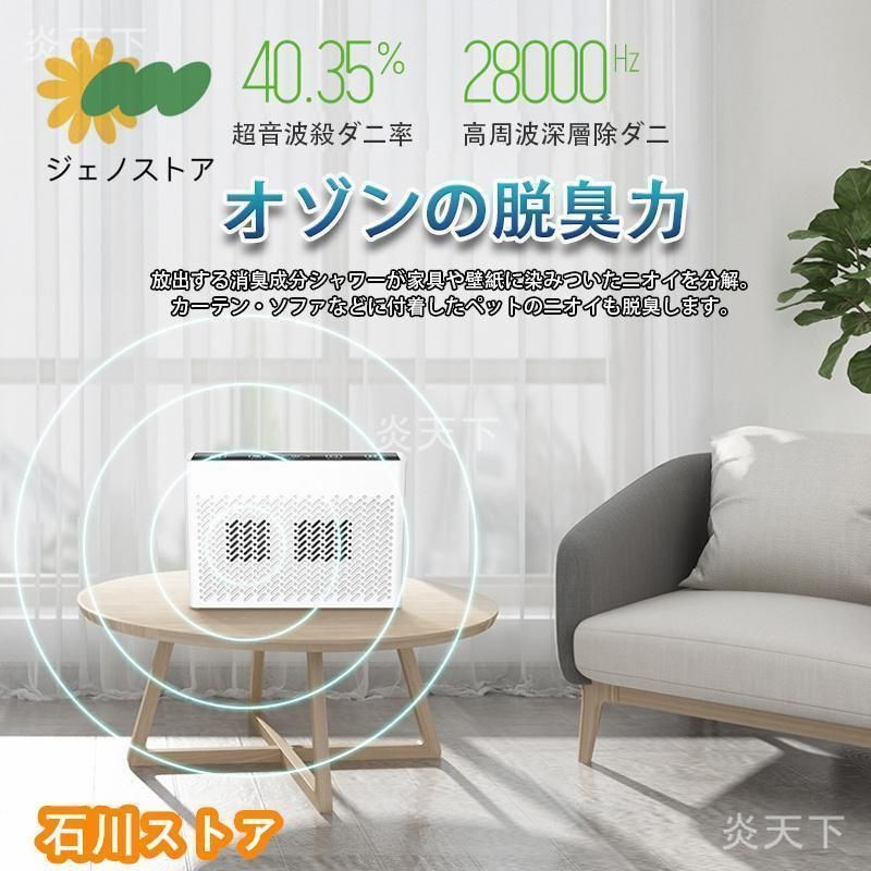 消臭