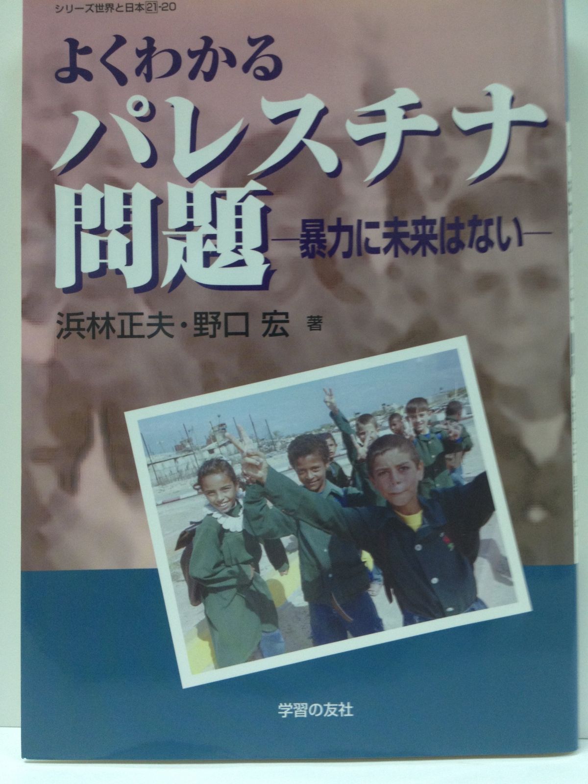 中古】続・ウィザードリィ日記: 未来はバラ色 (LoginBooks)／矢野 徹