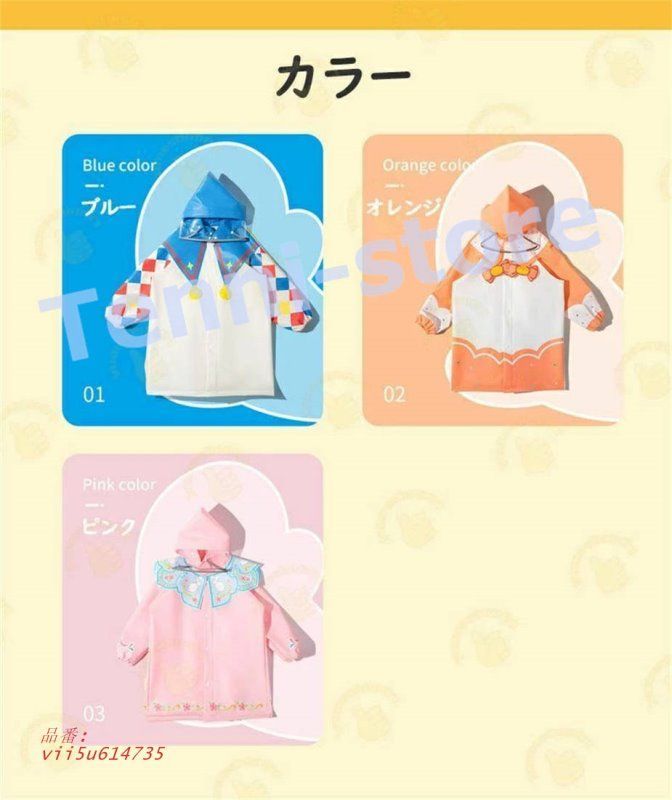 レインコート キッズ ポーチ ランドセル対応 子供用 雨具 軽量 糖菓 可愛い柄 保育所 幼稚園 曲馬団 低学年子供用 ウサギ 小学生  vii5u614735