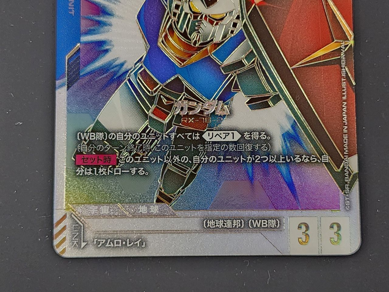 ガンダム　LR++ ガンダムカードゲーム　G001-001 GUNDAM CARD GAME/Limited BOX Ver.Beta]ガンダム ST01-001 LR