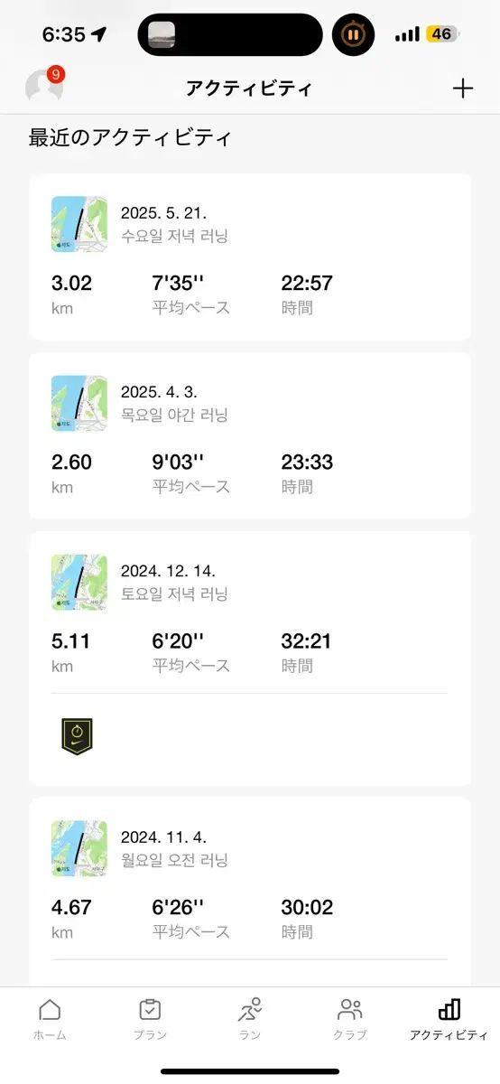 ノバブラスト 4