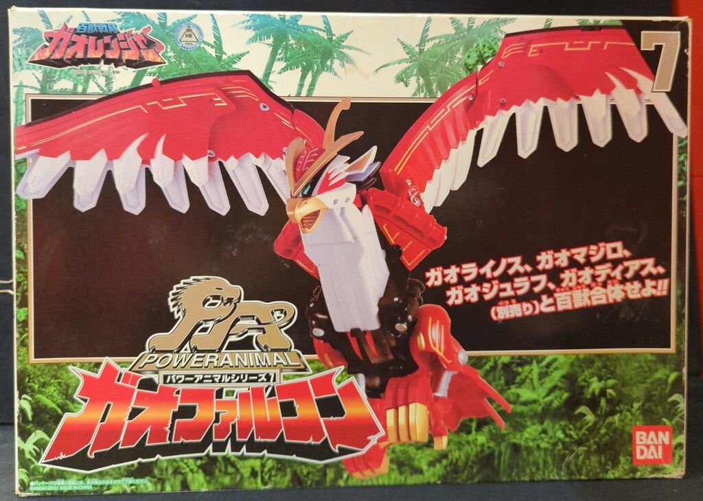 ガオレンジャー パワーアニマルフルセット！ ガオレンジャー パワーアニマルフルセット！ ガオレンジャー パワー
