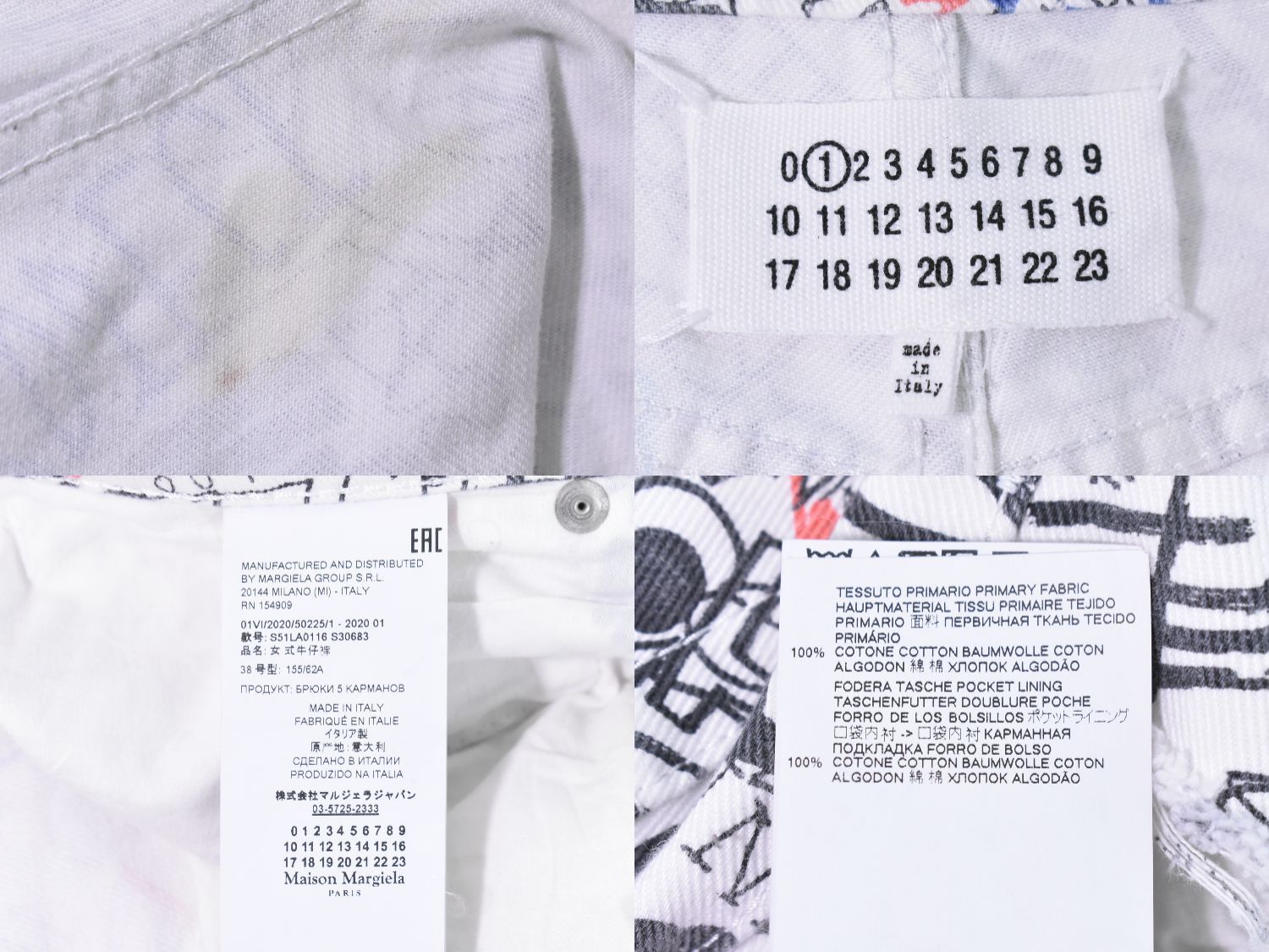 本物 メゾンマルジェラ Maison Margiela グラフィック デニムパンツ  