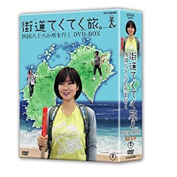 中古】「非常に良い」街道てくてく旅 四国八十八か所を行く DVD-