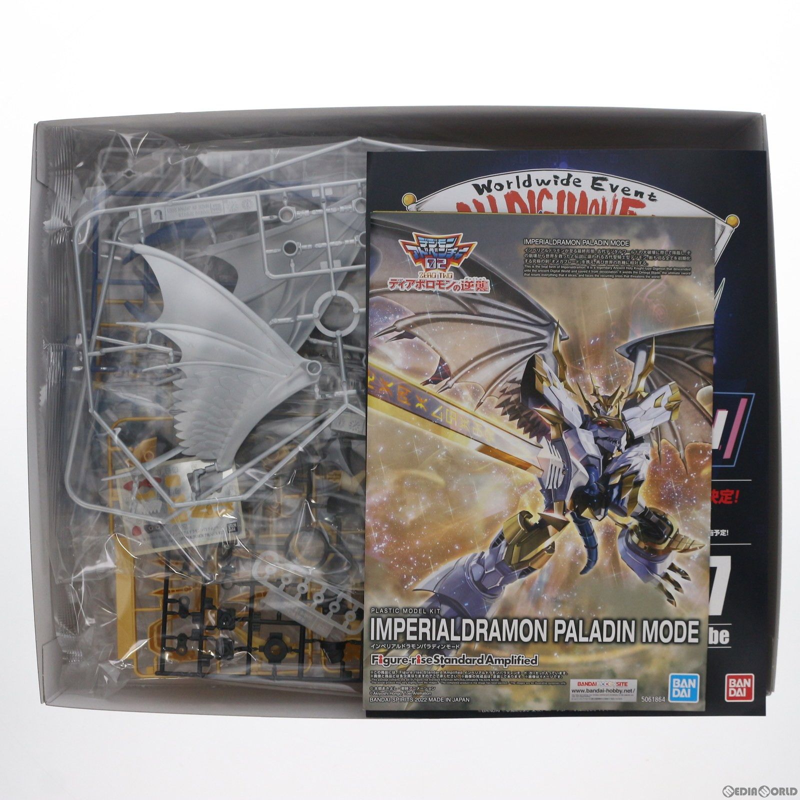 プレミアムバンダイ限定 Figure-rise Standard Amplified