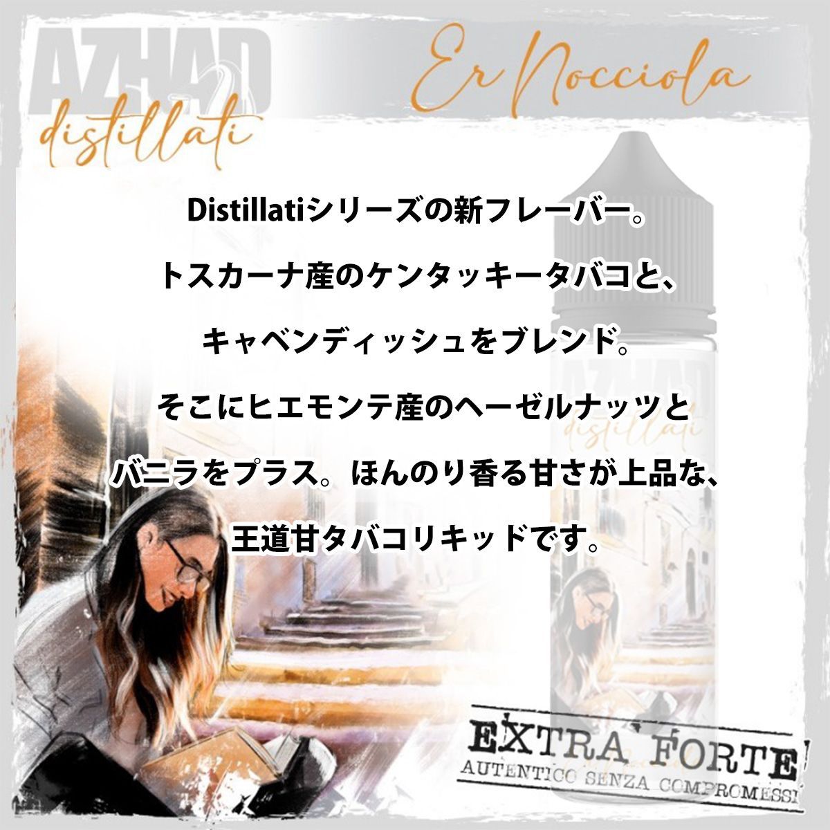 AZHAD'S ELIXIRS DISTILLATI 60ml 電子タバコ ベイプ リキッド 大容量 タバコ vape アザド エリクサーズ リキッド タバコリキッド