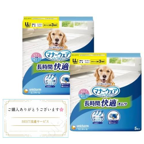新品 ペット用紙オムツ マナーウェア 犬用 おむつ 長時間オムツ
