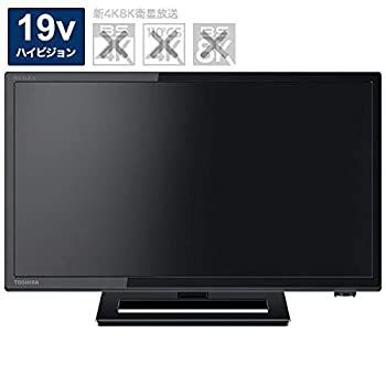 東芝 19V型地上・BS・110度CSデジタル ハイビジョンLED液晶テレビ(別売