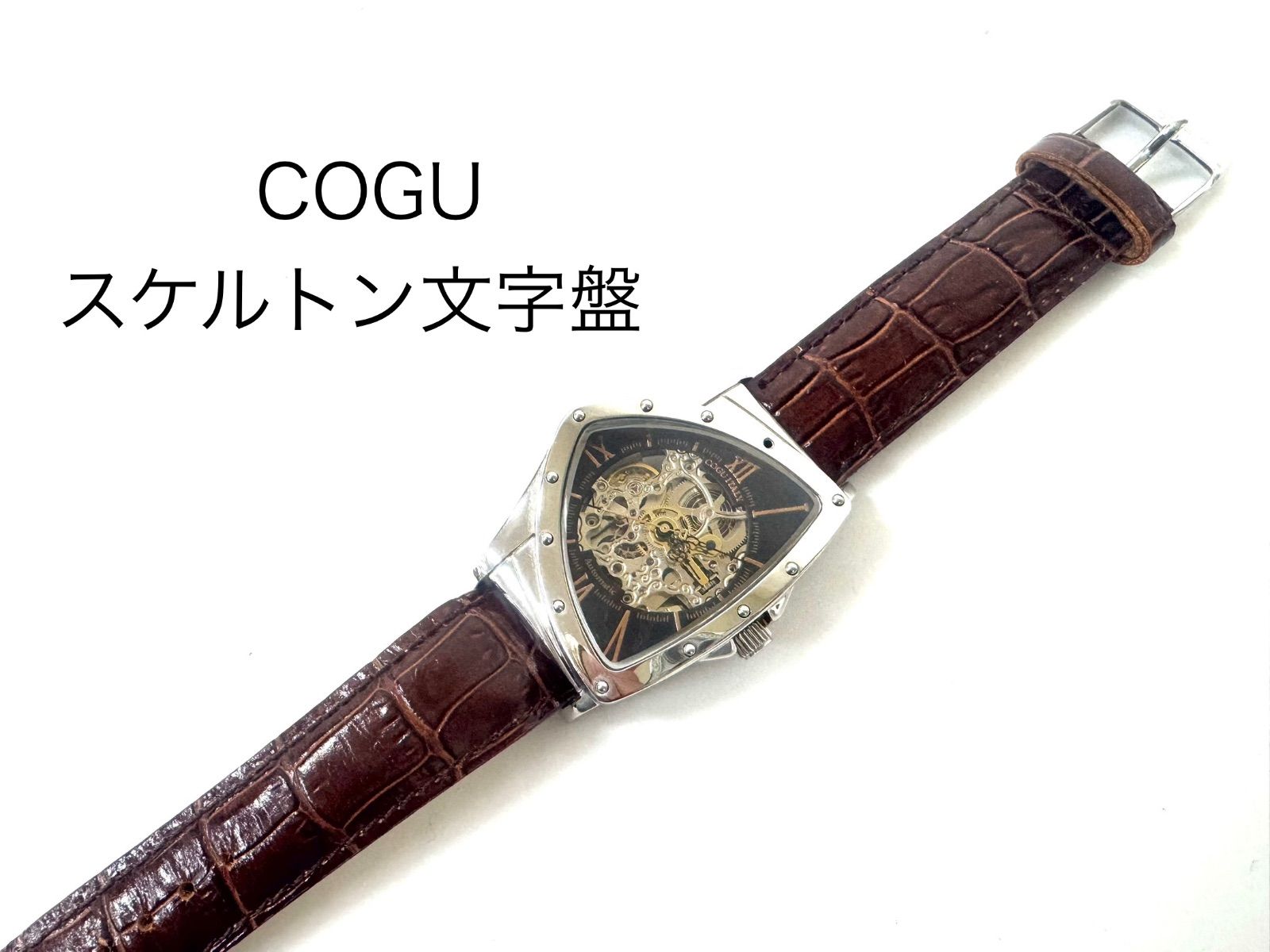 コグ COGU 腕時計 レディース メンズ ユニセックス 自動巻き 手巻き 美 