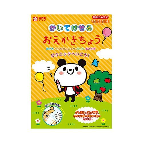 まとめ サクラクレパス おえかきちょう かいてけせる おえかきちょう ピクニック PBW-01A ×20セット