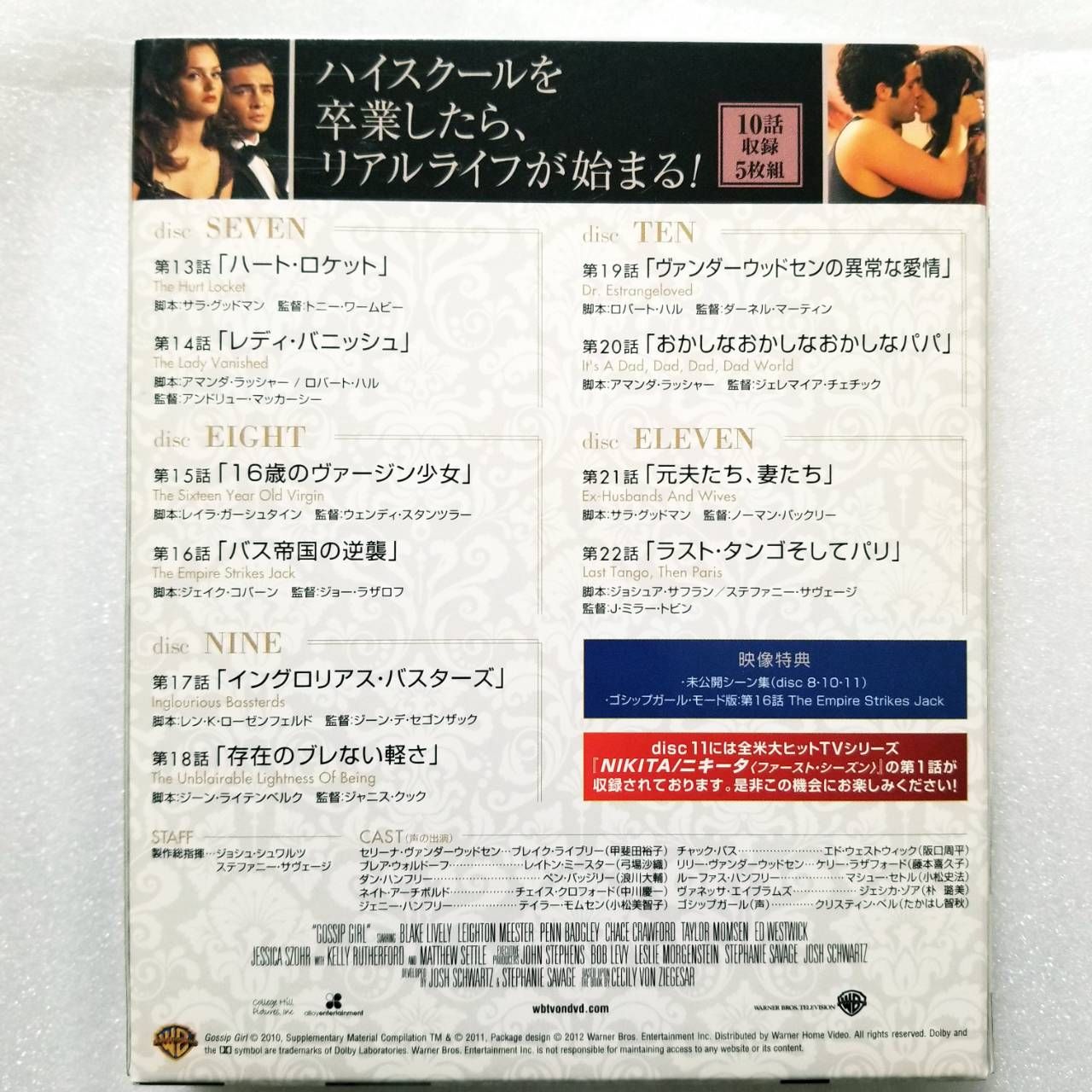 後半セット　3rdシーズン　[DVD]　メルカリ　ゴシップガール　(13~22話・5枚組)